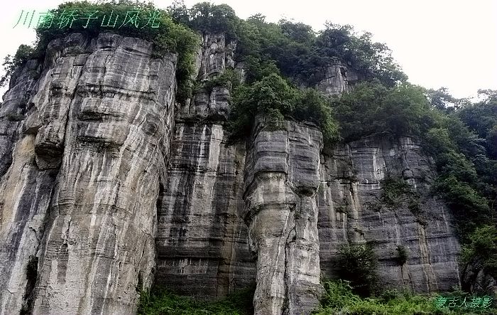 川南轿子山风光 摄影 永宁蒙古人