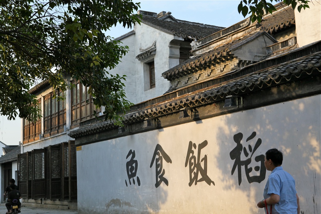 老宅院里的饭店 摄影 xucheng
