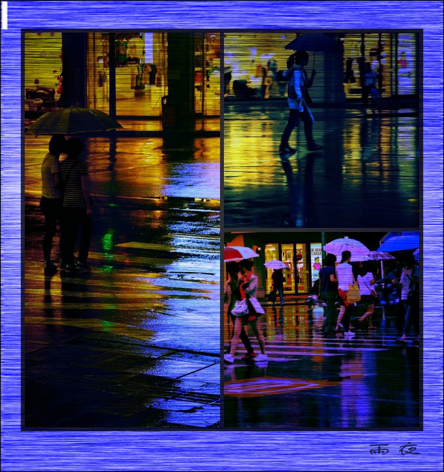 雨夜 摄影 墨澜