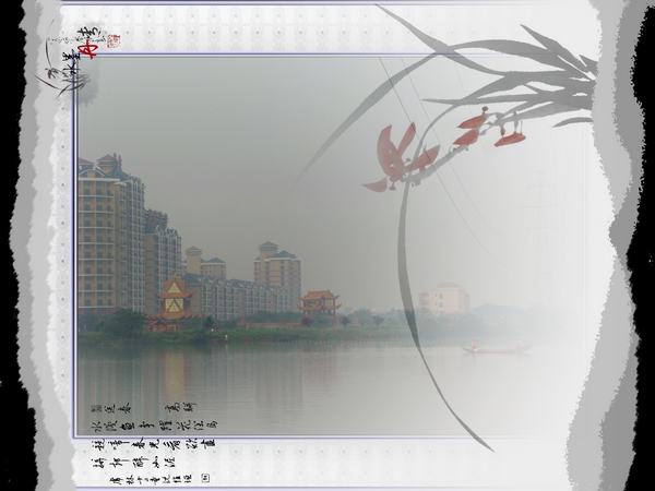 雾纱中的金银湖畔 摄影 雨湖看风景