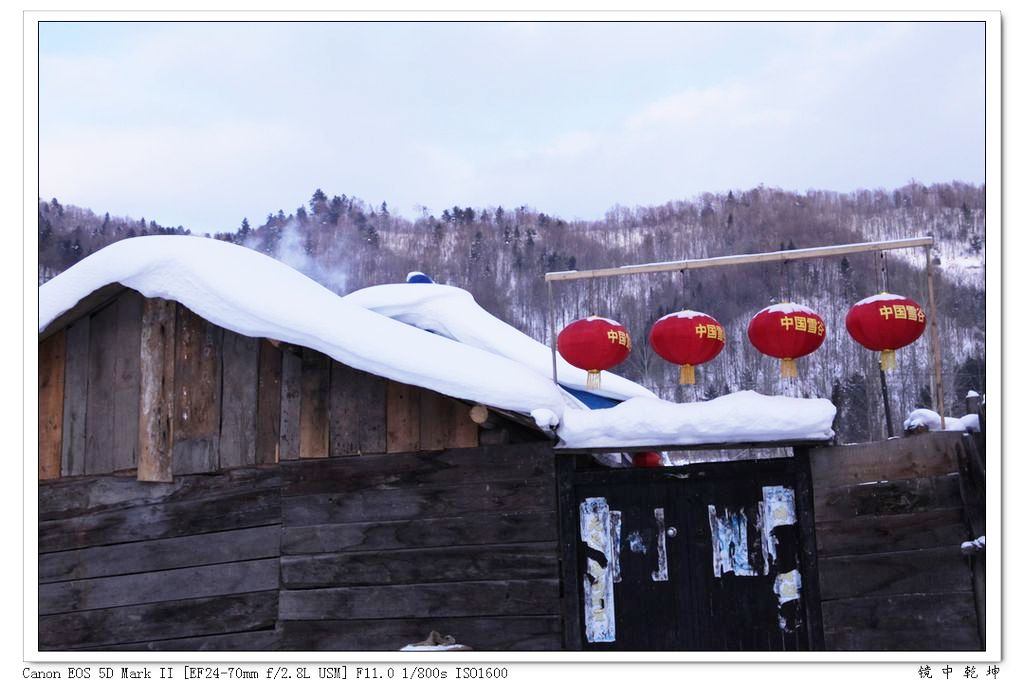 雪乡人家 摄影 镜中乾坤