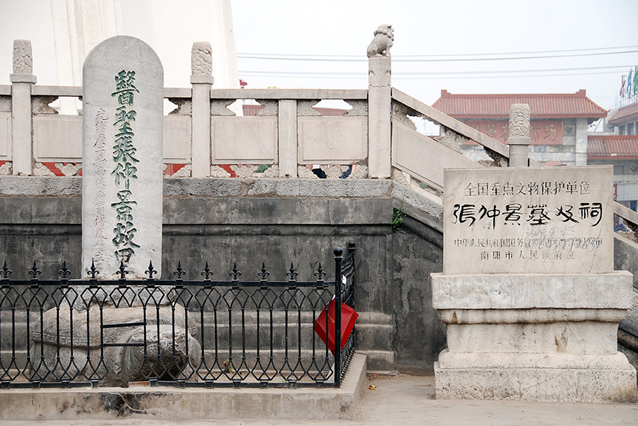 医圣墓及祠 摄影 译书人