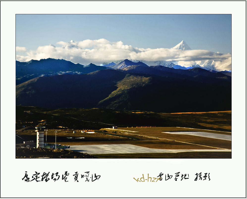 康定机埸望贡嘎山 摄影 雪山草地