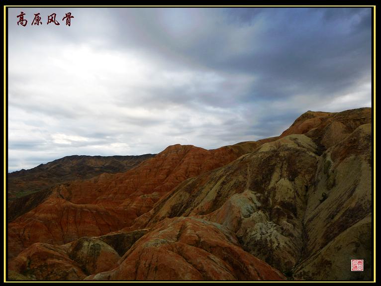 高原风骨 摄影 青山碧水