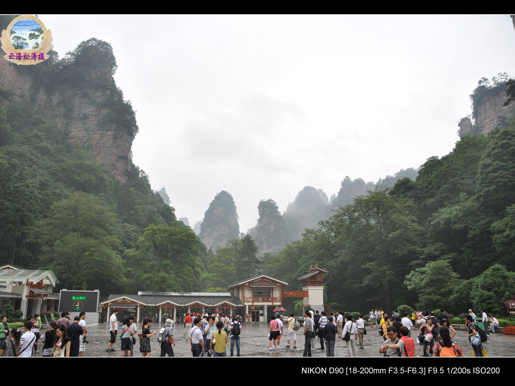 湘西行---漫步金鞭溪1（点击欣赏） 摄影 云海松涛