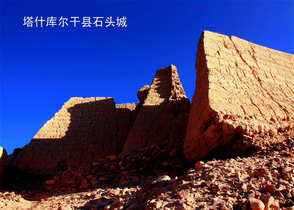 新疆帕米尔高原塔什库干县石头城-3（可放大） 摄影 宇宙尘埃