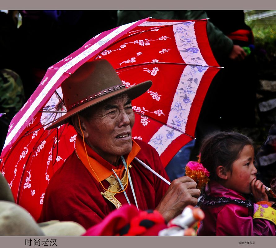 时尚老汉 摄影 天地吉祥