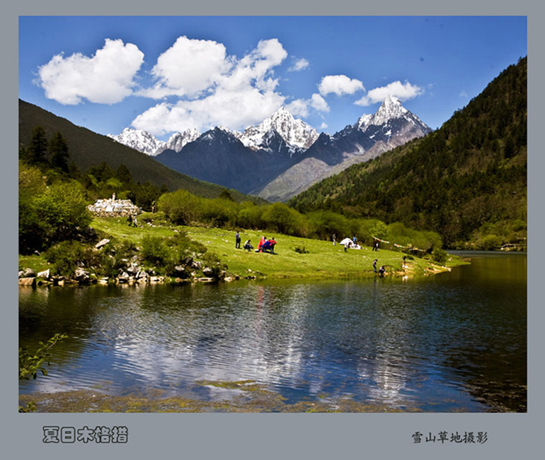 夏日木格措 摄影 雪山草地