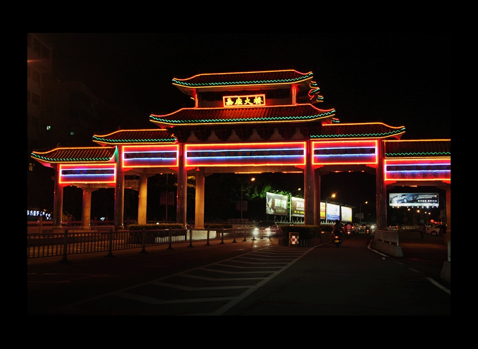 梅城夜色 摄影 碧海蓝韵