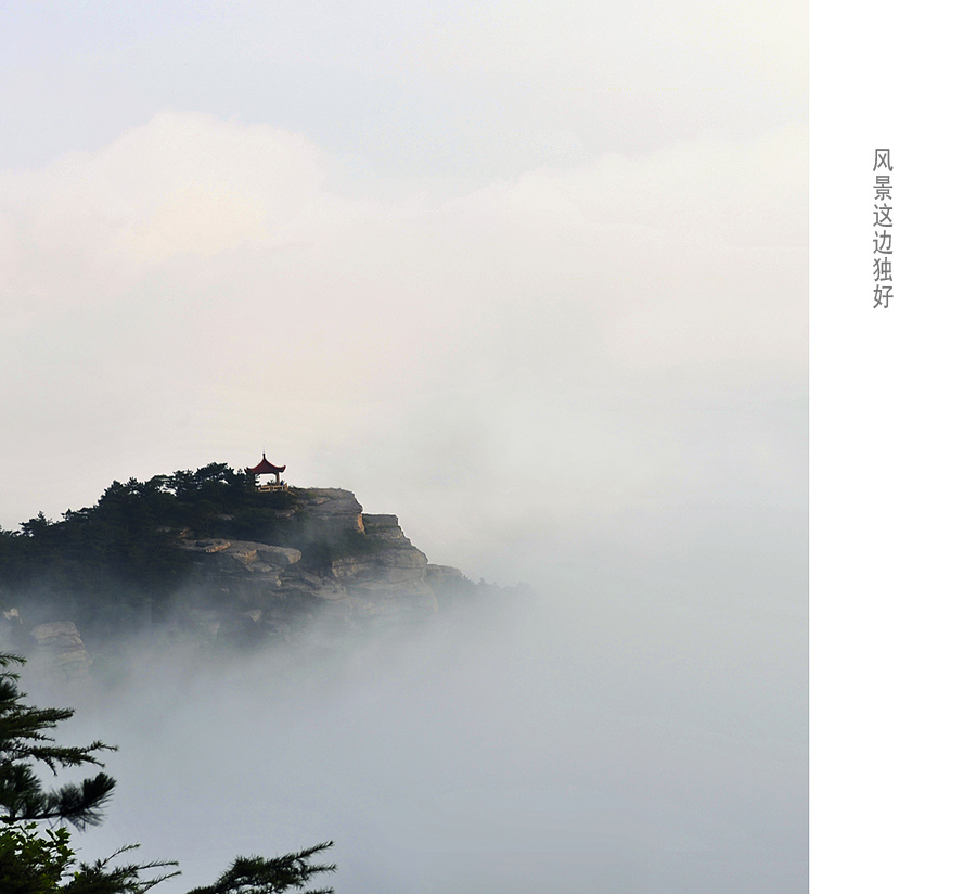 风景这边独好 摄影 雨亦奇