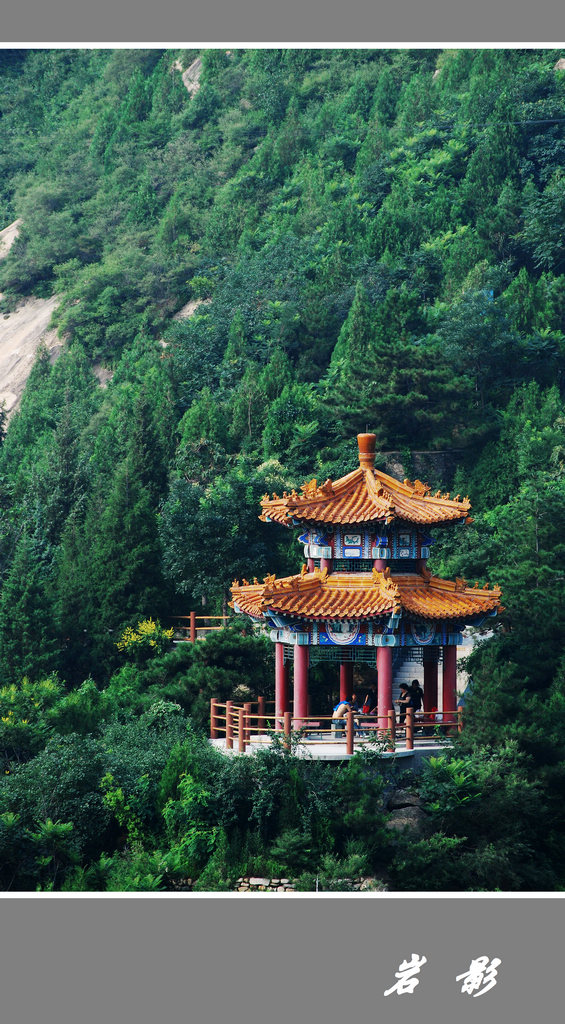 青龙峡一景 摄影 岩影