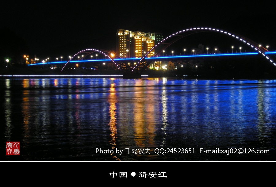 新安江夜景 摄影 千岛农夫