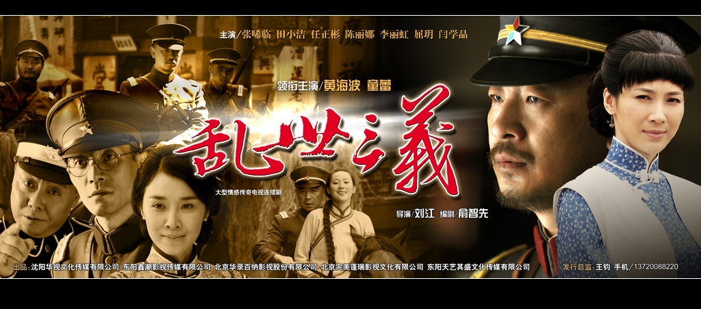 《乱世三义》连连看（19） 摄影 七色光2008