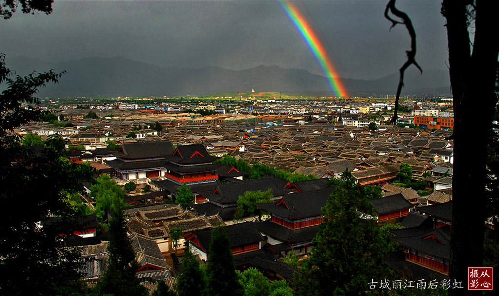 雨后见彩虹 摄影 土方方