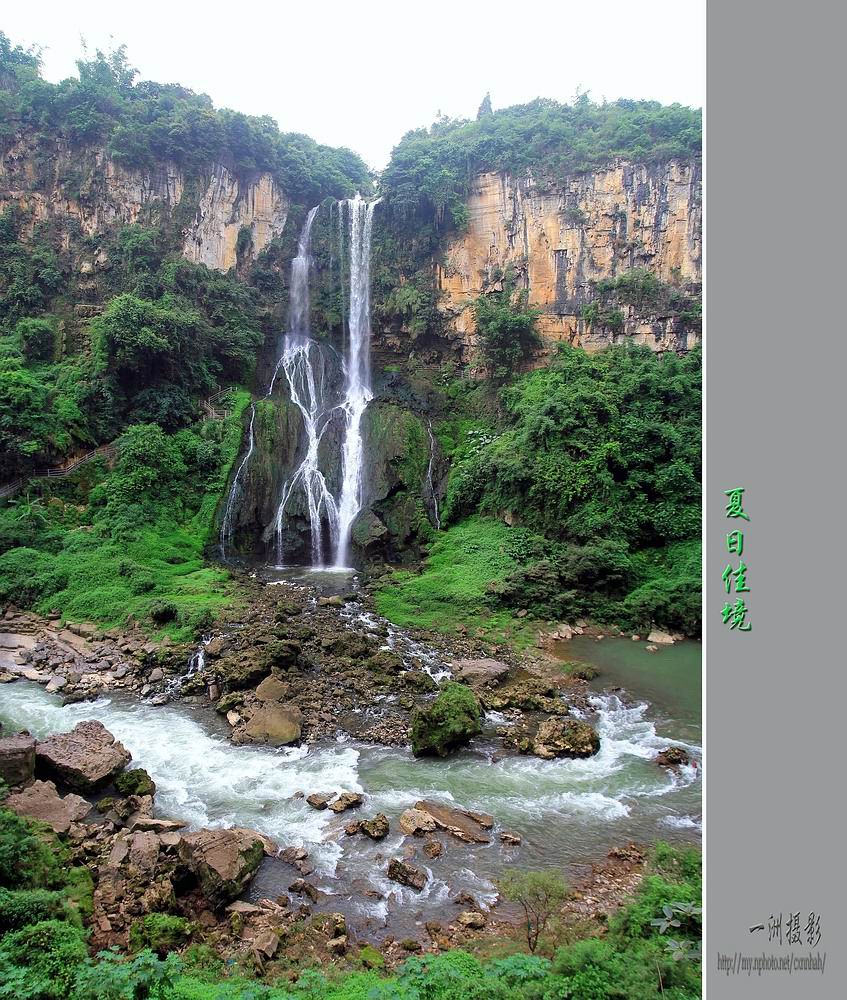 马岭河峡谷风光之一 摄影 一洲