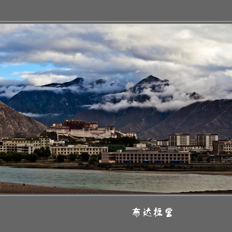 布达拉宫11 摄影 雨山中人