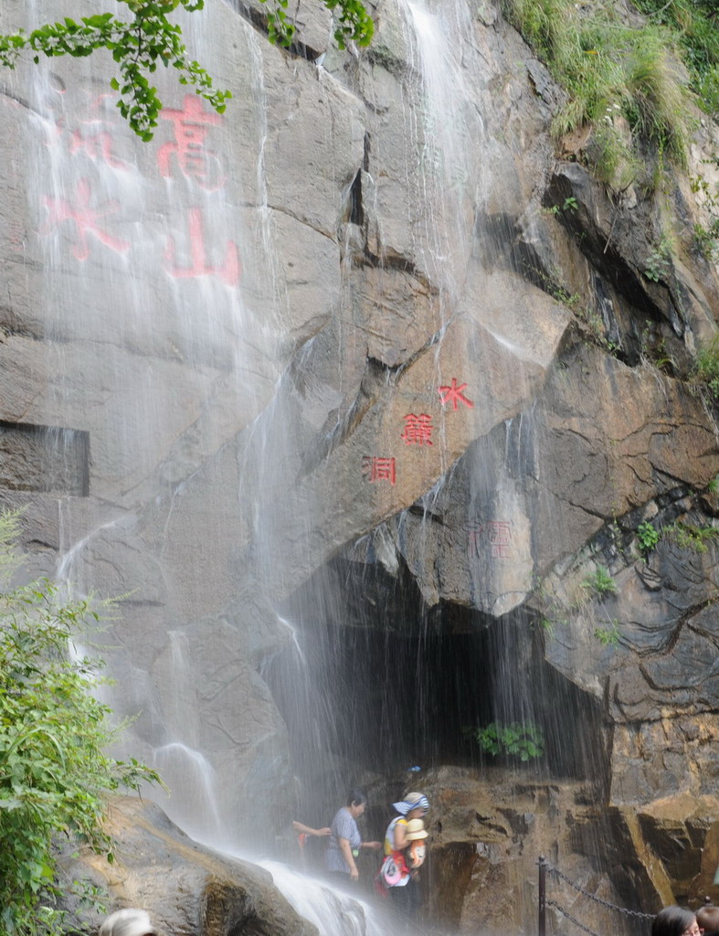 花果山水帘洞 摄影 清风明月MZY