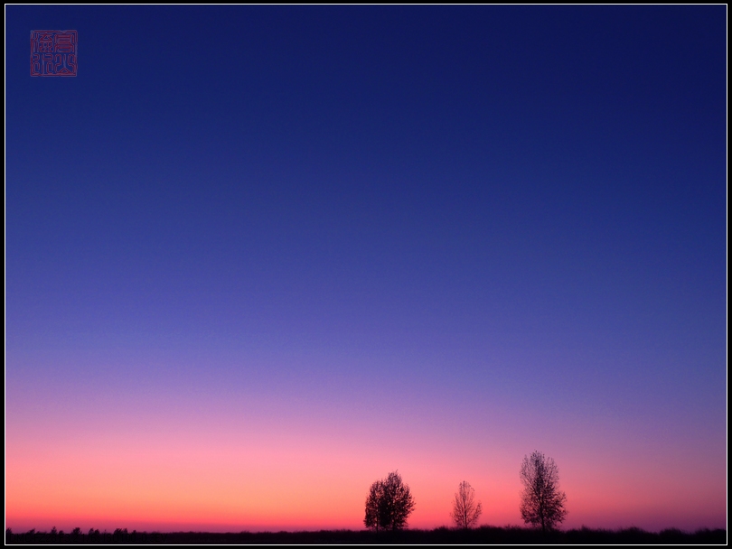 醉梦夕阳 摄影 滈屾蓅渁