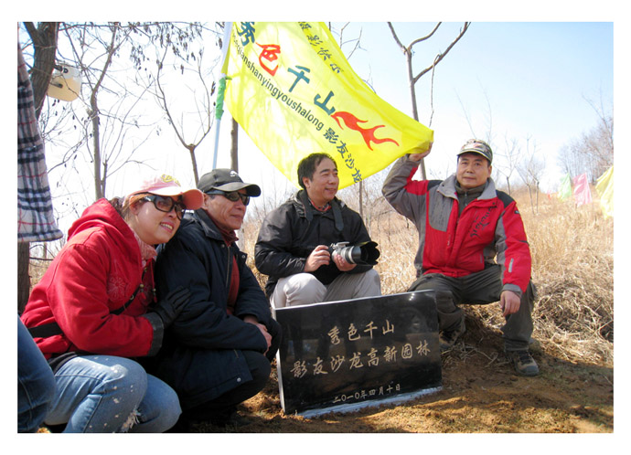 秀色千山，植树造林 摄影 askcm