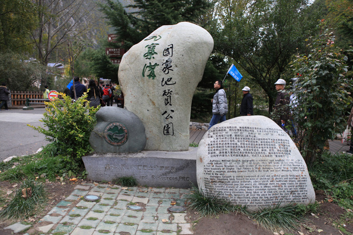 九寨沟 摄影 王柏杉