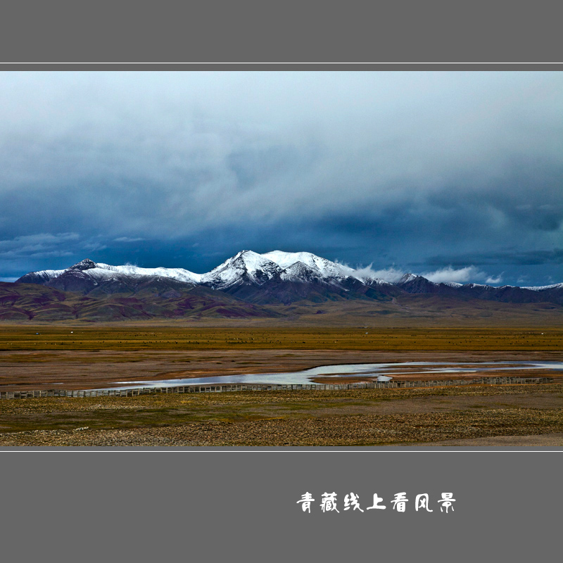 青藏线上看风景2 摄影 雨山中人