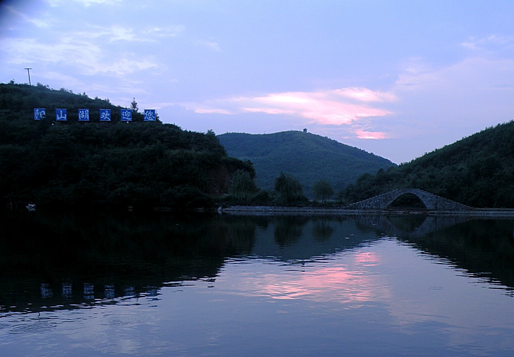 阳山湖风光 摄影 盛夏明月