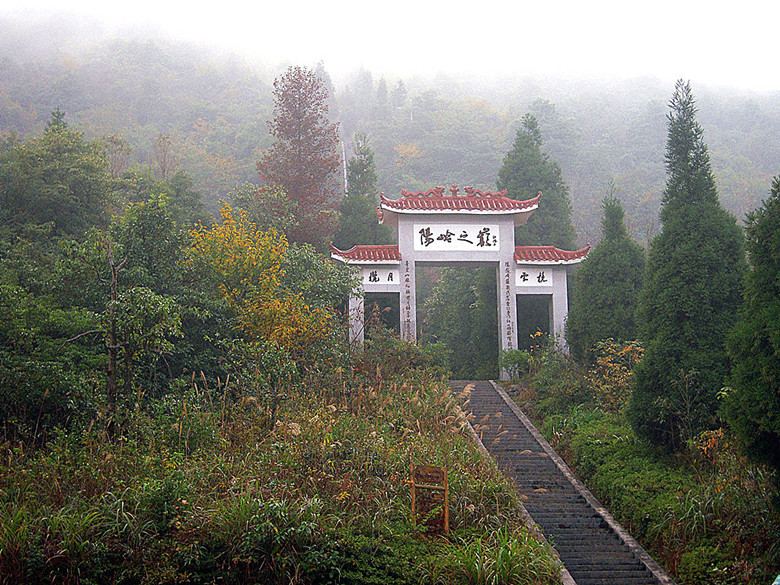 阳岭之巅-----***题 摄影 三山五岭