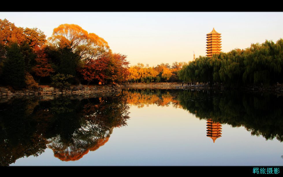 镜、静、景、境、净、敬、精==赏秋色 摄影 羁旅