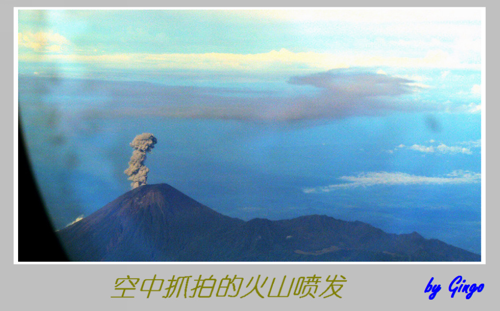 空中抓拍的火山喷发01 摄影 gingo