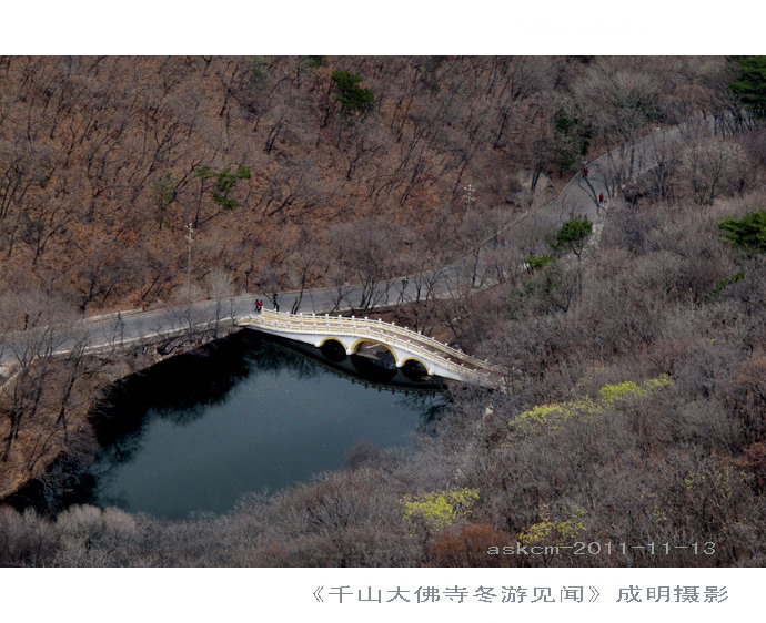 【珍藏千山】千山大佛寺冬游记 摄影 askcm