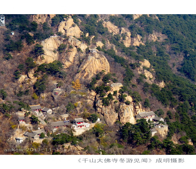 【珍藏千山】千山大佛寺冬游记 摄影 askcm