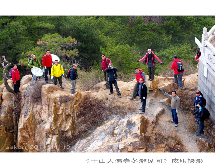 【珍藏千山】千山大佛寺冬游记 摄影 askcm