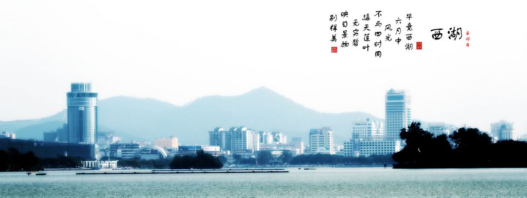 西湖小景 摄影 广东梁少