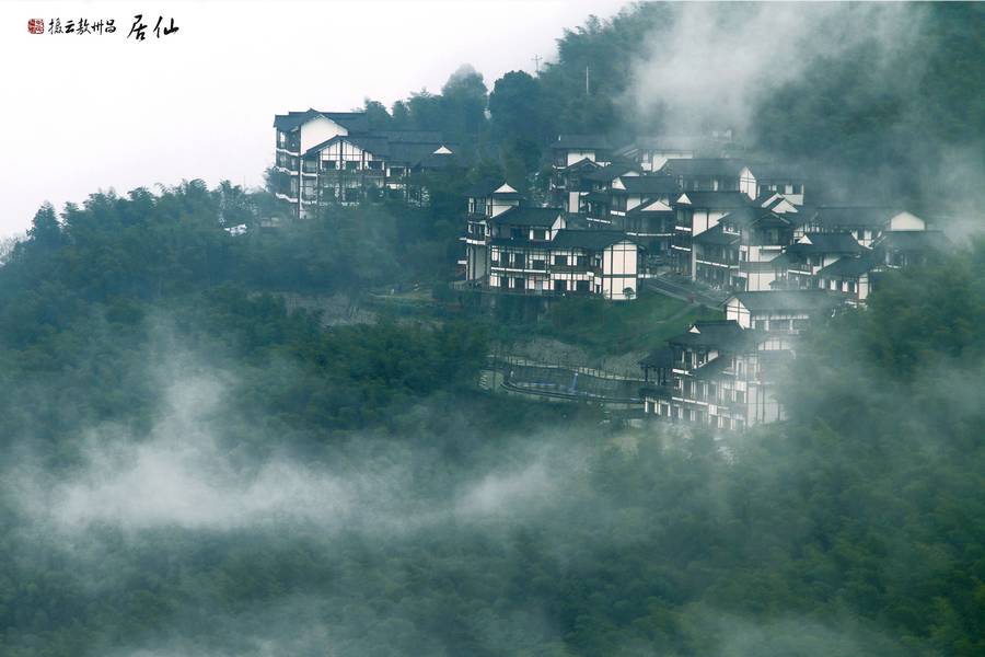 仙居 摄影 天剑