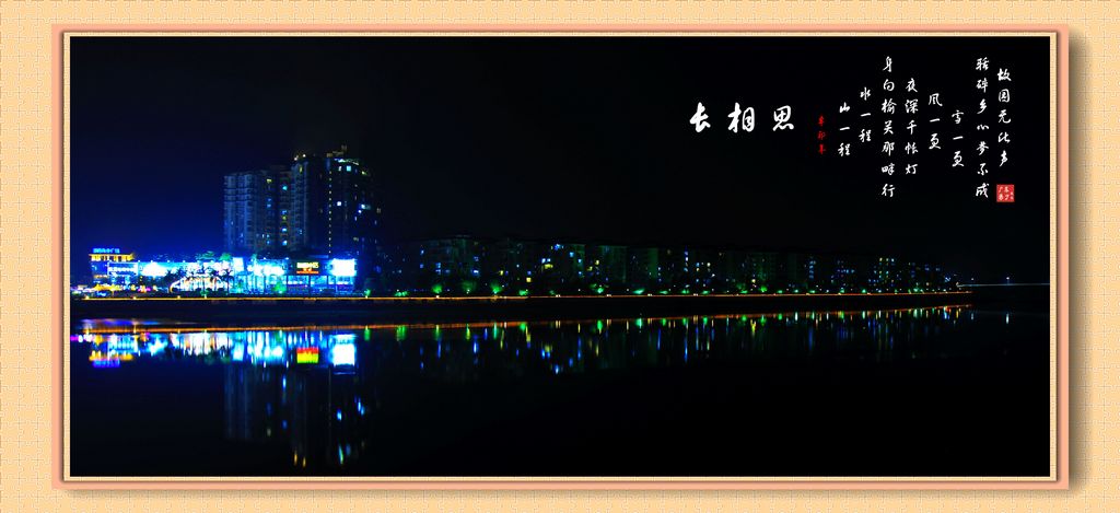 沉寂的夜景 摄影 广东梁少