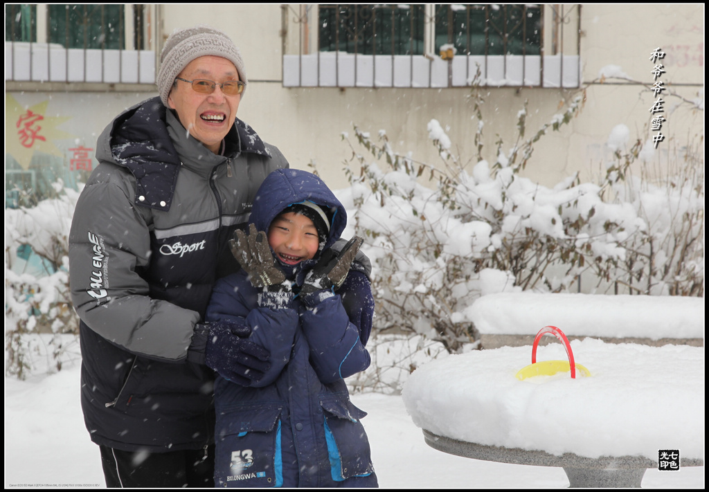 和爷爷在雪中 摄影 七色光2008