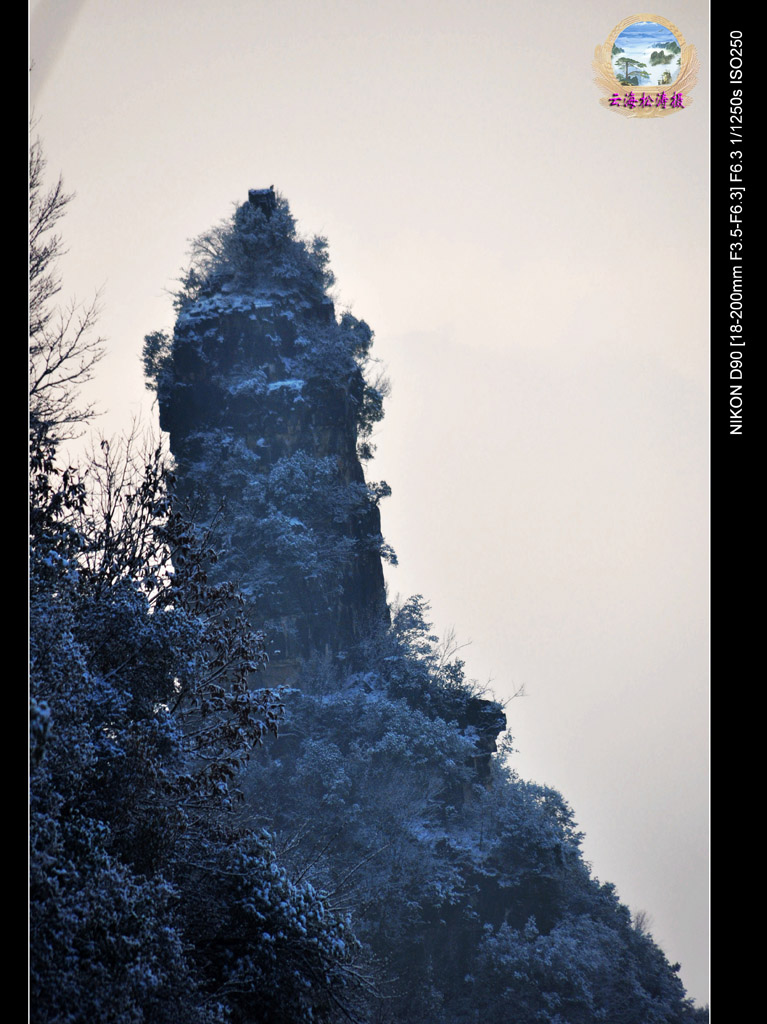 雪裹腊烛山3（点击欣赏） 摄影 云海松涛