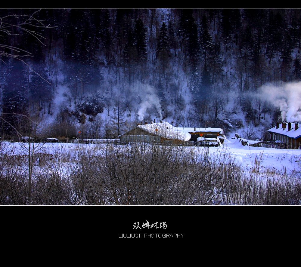 雪乡印像 摄影 六六七