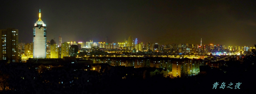 青岛的初夜 摄影 青岛老人头