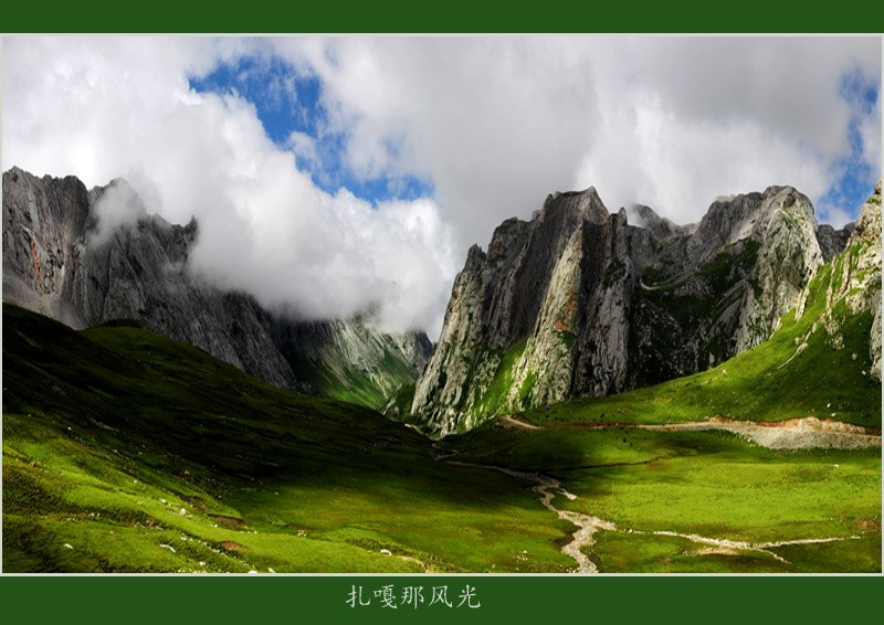 扎尕那风光 摄影 天宇星月