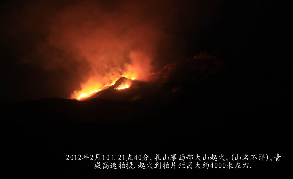 火山 摄影 杨老根