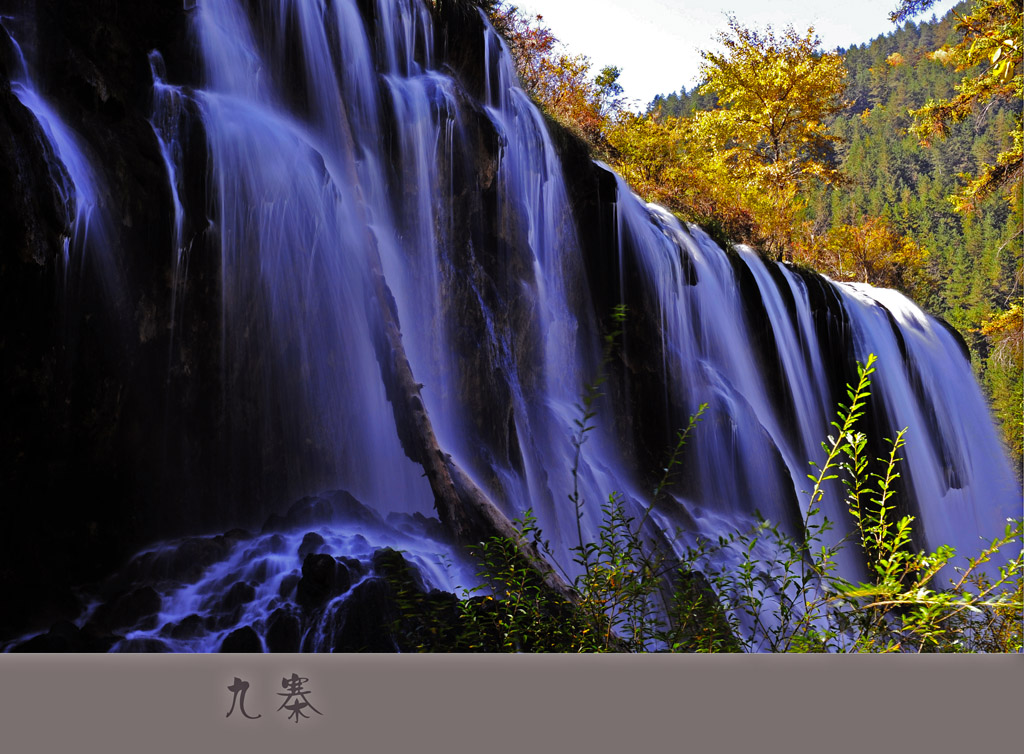 九寨水 摄影 雨中的承诺