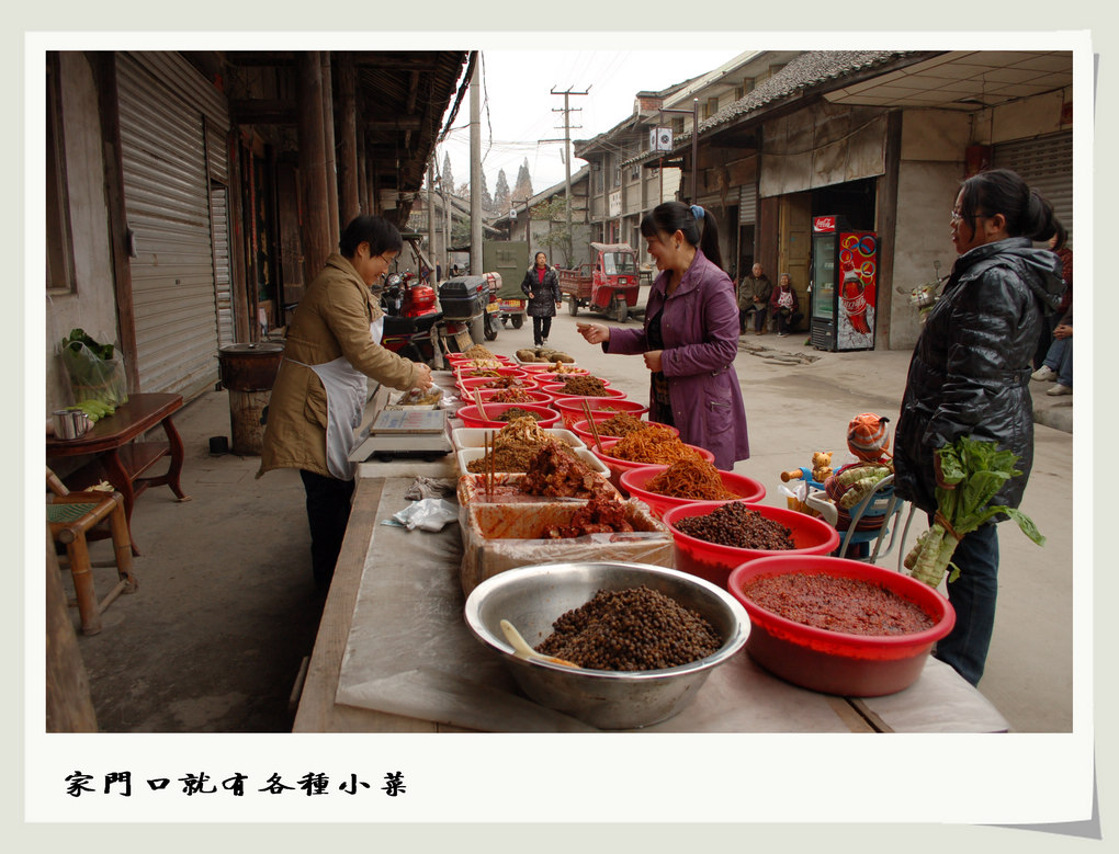 老街古镇系列—怀远古镇上的小生意 摄影 竹林後山人