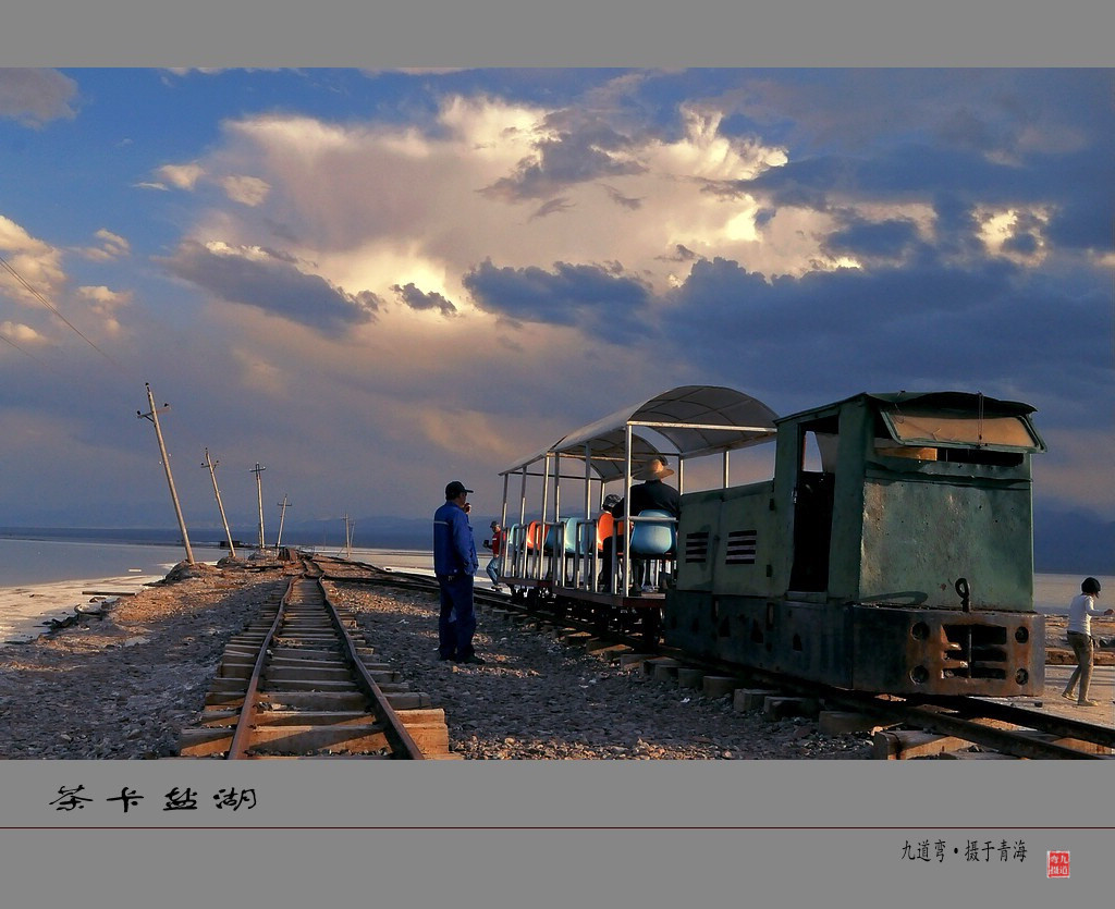 盐湖风光 摄影 九道弯