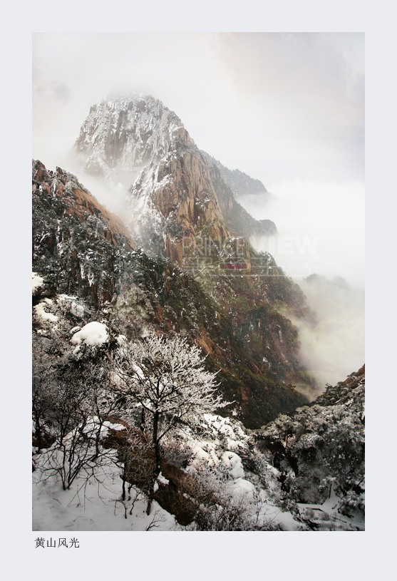 雾雪黄山 摄影 黑色王子77