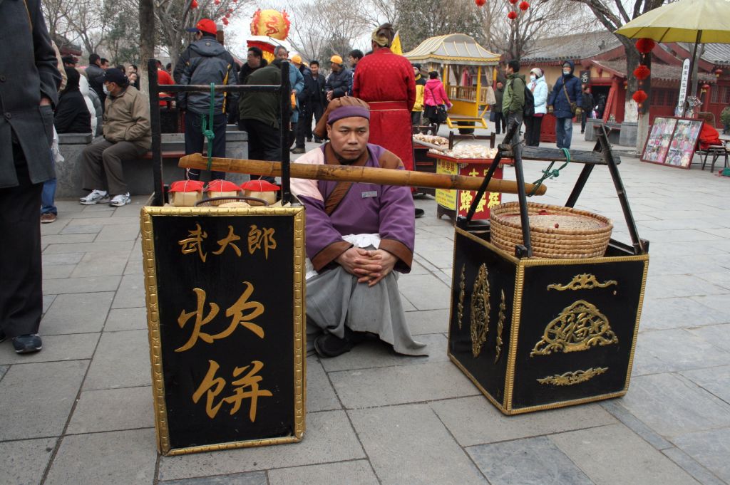 清明上河园—武大郎等生意 摄影 房摞房