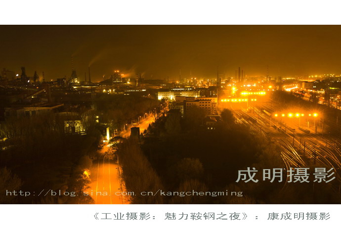 工业摄影：鞍钢夜景 摄影 askcm