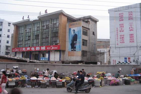 永泰已拆除的建工电影院 摄影 张玉祥