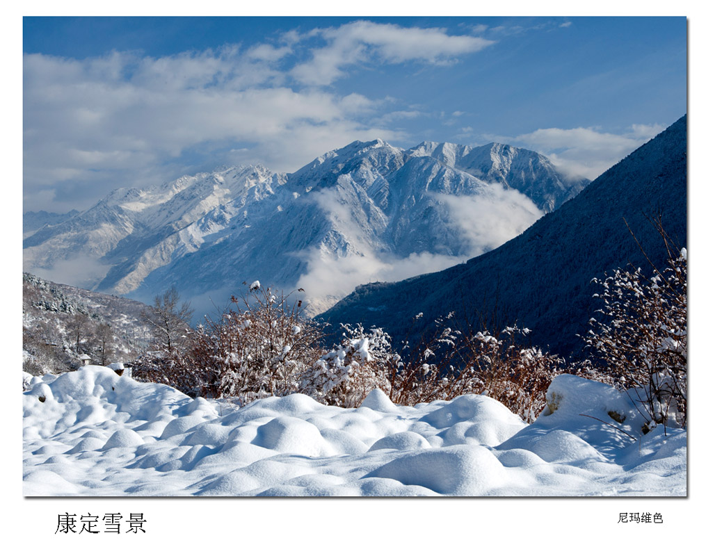 康定雪景 摄影 尼玛维色