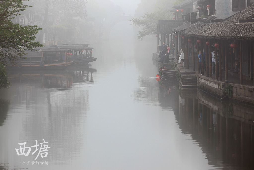 烟雨粉墨梦西塘，细水长流春古镇_0302 摄影 5D兔051609